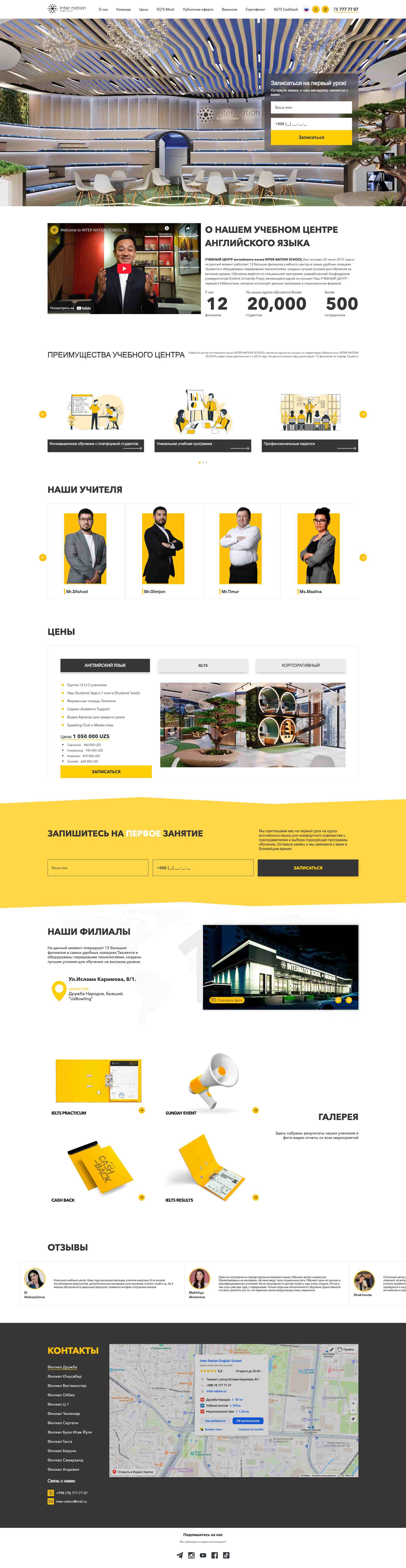 www.inter-nation.uz