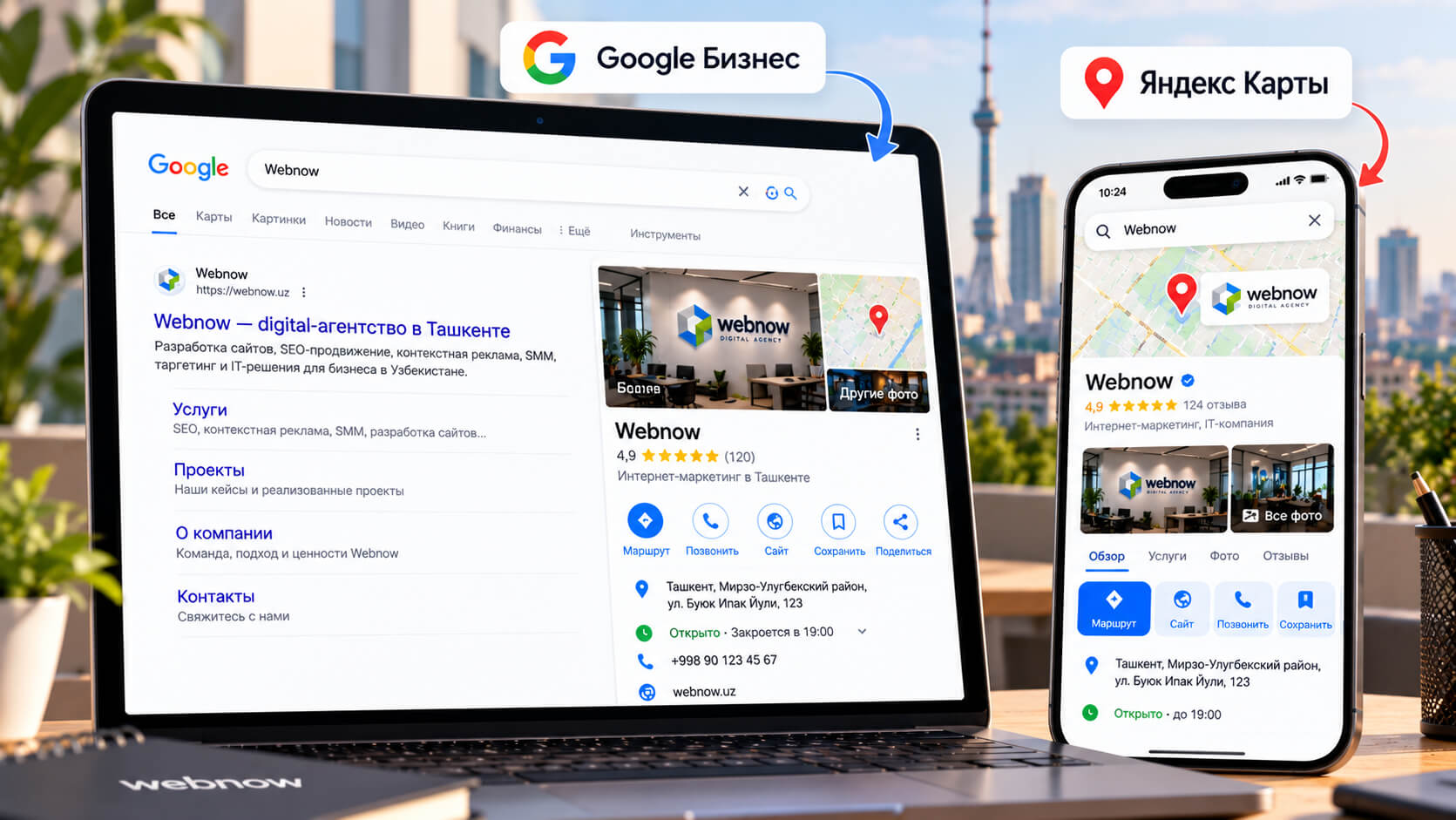 google profile webnow Локальное SEO для бизнеса в Ташкенте: как попасть в карты и выдачу «рядом»